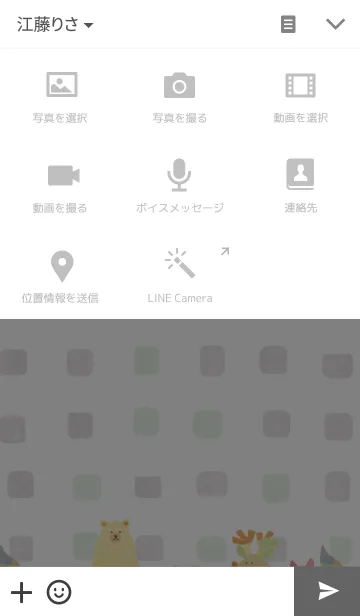 [LINE着せ替え] 北欧の仲間たちの画像4