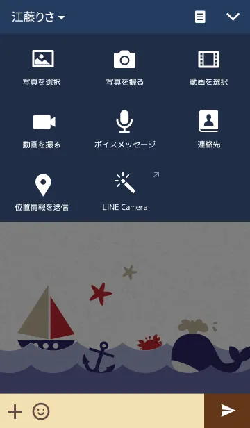 [LINE着せ替え] Nautical Setの画像4