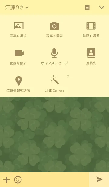 [LINE着せ替え] Clover！の画像4