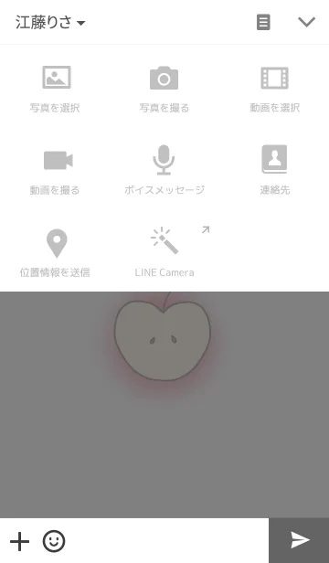 [LINE着せ替え] Simple appleの画像4