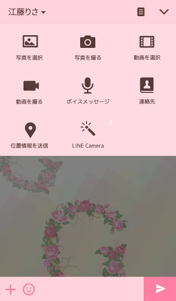 [LINE着せ替え] 花のイニシャル「G」の画像4