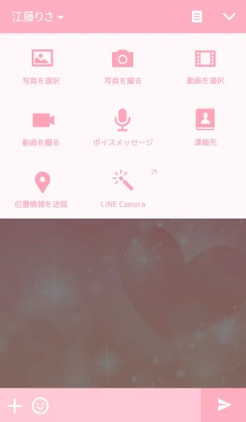 [LINE着せ替え] pink-の画像4