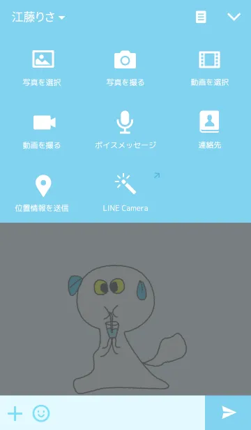 [LINE着せ替え] 私の名前は咲です。 あなたを愛してます。の画像4