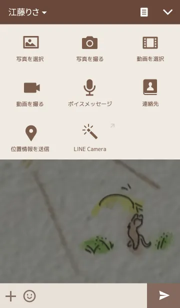 [LINE着せ替え] ねこの日常の画像4