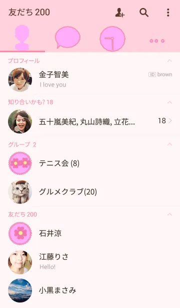 [LINE着せ替え] pink flower themeの画像2