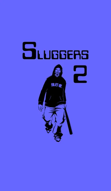 [LINE着せ替え] SLUGGERS 2の画像1