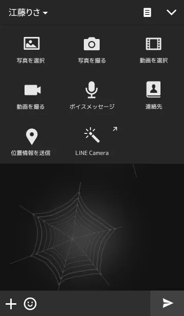 [LINE着せ替え] Spider.の画像4