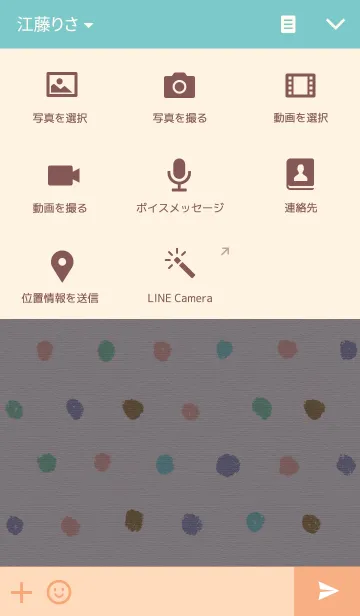 [LINE着せ替え] 白いトラの着せかえの画像4