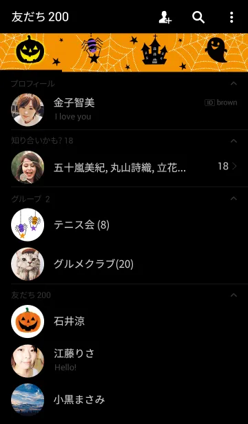 [LINE着せ替え] ハロウィン★ナイトの画像2
