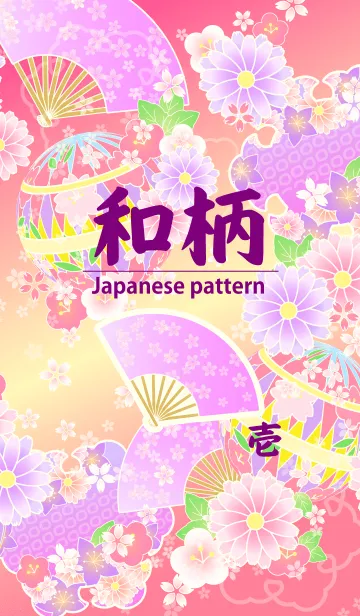 [LINE着せ替え] Japanese pattern 01の画像1