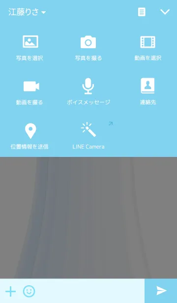 [LINE着せ替え] クールブルーの画像4