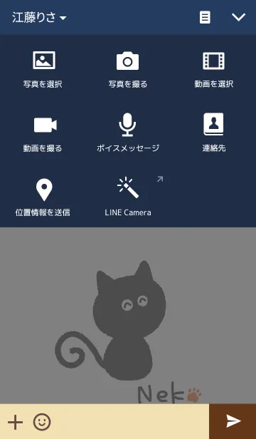 [LINE着せ替え] 黒猫 くろねこの画像4