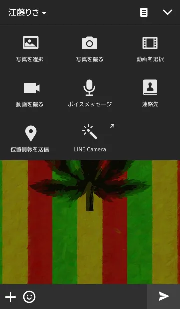 [LINE着せ替え] Rasta Mindの画像4