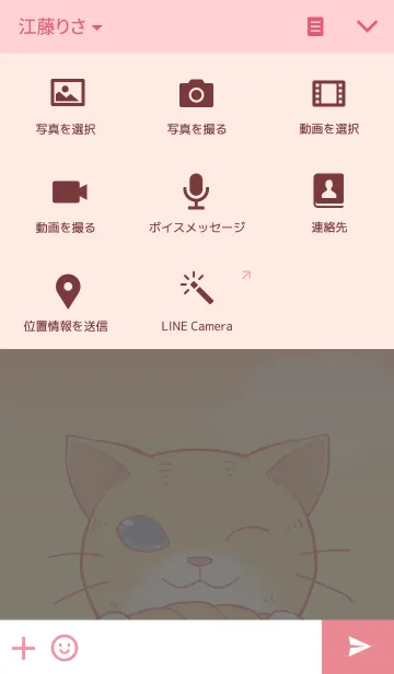 [LINE着せ替え] Cat's Life Style ネコちゃん日和 #2の画像4