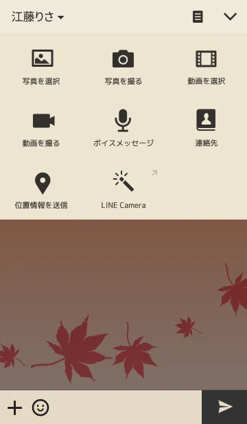 [LINE着せ替え] autumn colorの画像4