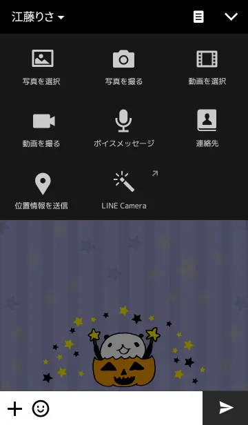 [LINE着せ替え] 熊猫日常（パンダ）8-ハッピーハロウィン-の画像4