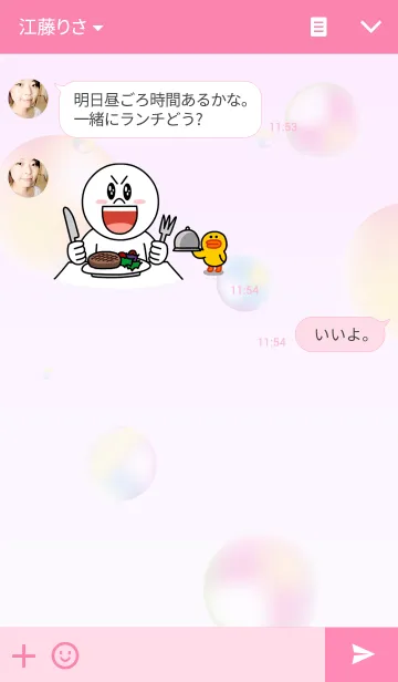 [LINE着せ替え] Bubbleの画像3