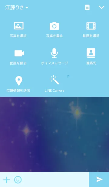 [LINE着せ替え] Blue space and starの画像4