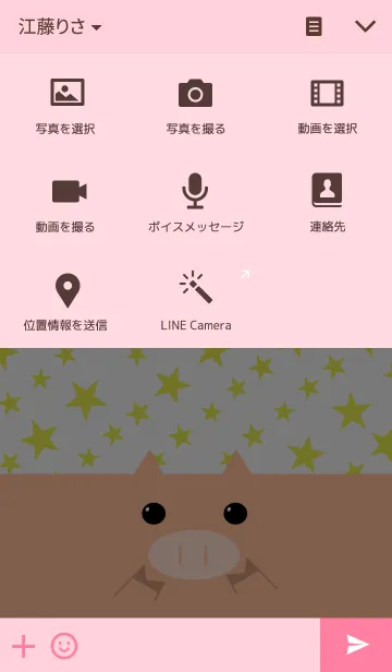 [LINE着せ替え] Pink☆pigの画像4