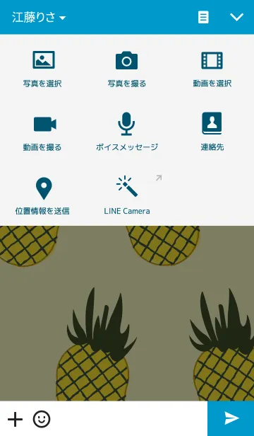 [LINE着せ替え] -パイナップル-の画像4