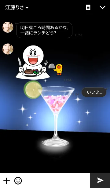 [LINE着せ替え] ♥ペア♥love cocktail～Boyfriendの画像3