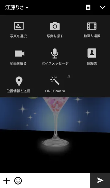 [LINE着せ替え] ♥ペア♥love cocktail～Boyfriendの画像4