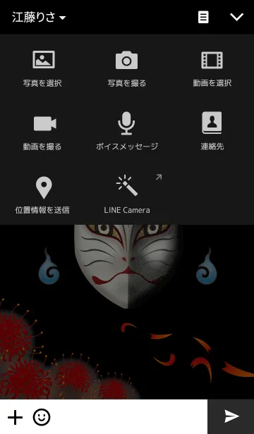 [LINE着せ替え] 妖狐ノ面の画像4