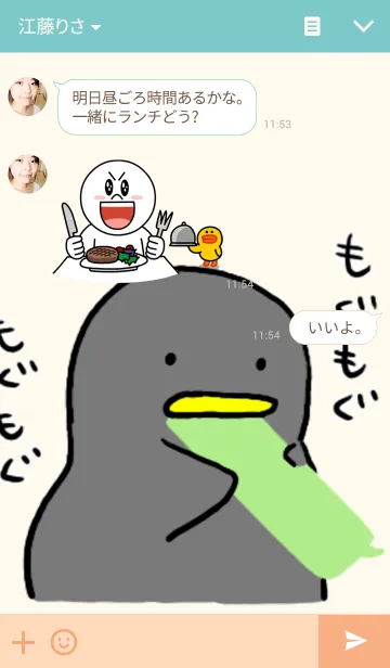 [LINE着せ替え] トリが見とります。の画像3