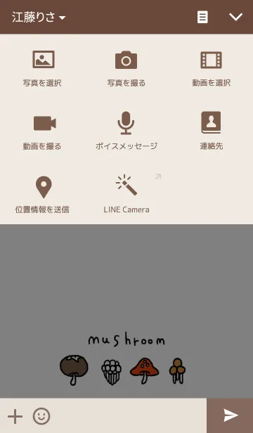 [LINE着せ替え] きのこのこのこの画像4