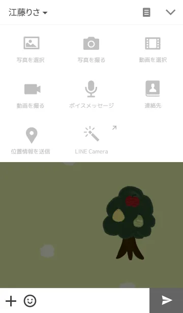 [LINE着せ替え] ちゅっちゅ と とっとの画像4