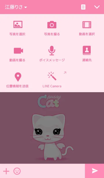 [LINE着せ替え] Pussycatの画像4