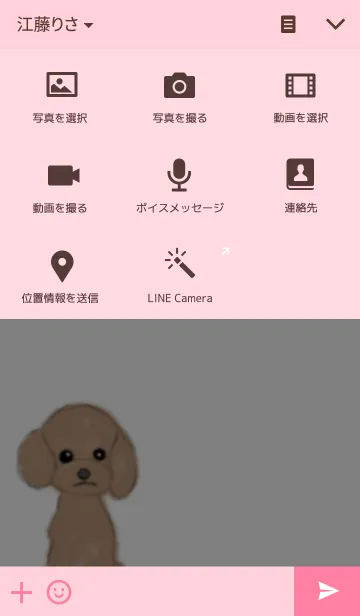 [LINE着せ替え] トイプードルの着せ替えの画像4