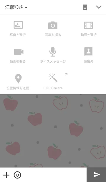 [LINE着せ替え] フルーツ「きせかえ」-りんご-の画像4