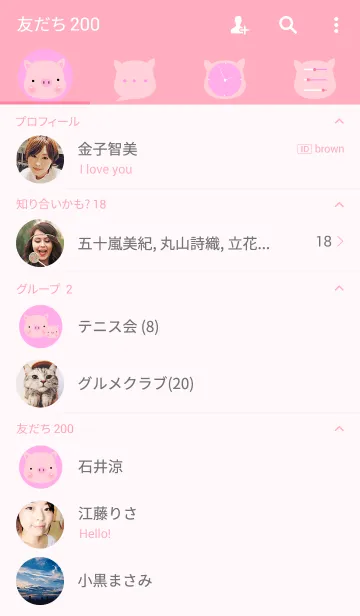 [LINE着せ替え] Simple pig themeの画像2