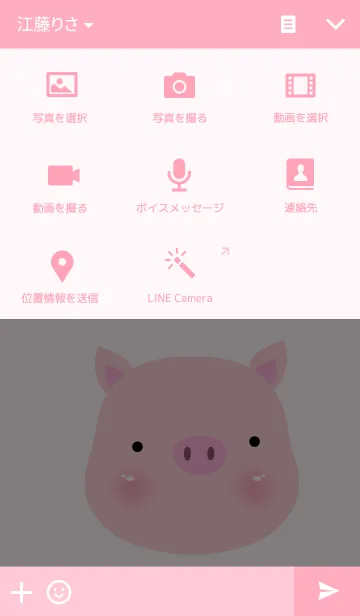 [LINE着せ替え] Simple pig themeの画像4