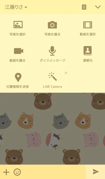 [LINE着せ替え] animals Theme Vr.2の画像4