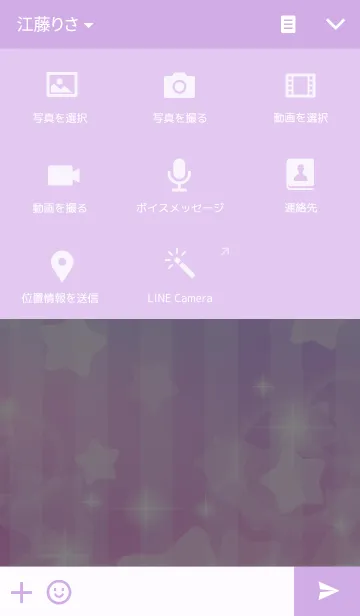 [LINE着せ替え] pastel 1の画像4