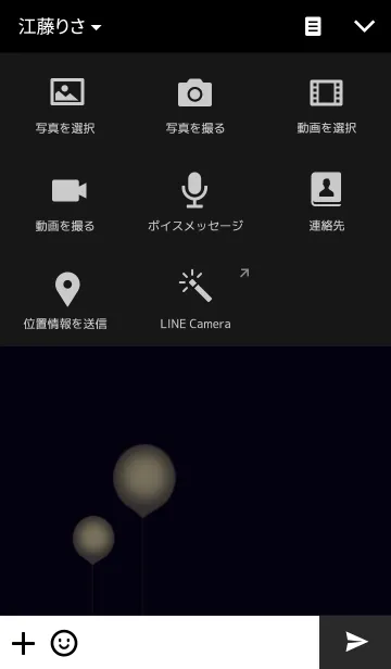 [LINE着せ替え] Light Balloonの画像4