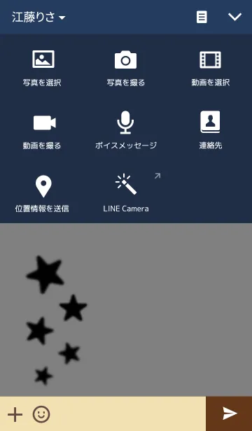 [LINE着せ替え] 星のシンプル着せ替えの画像4