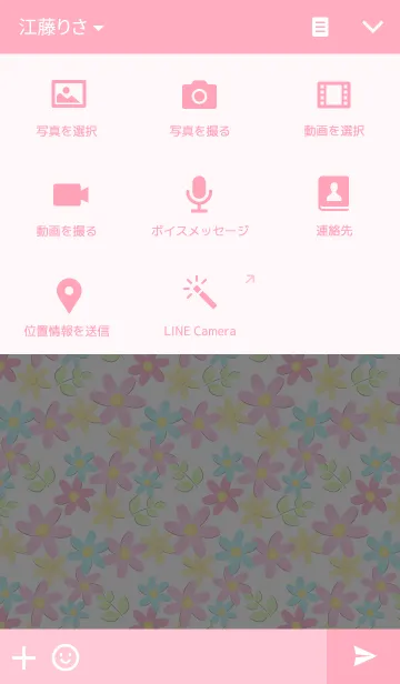 [LINE着せ替え] flower flower！の画像4