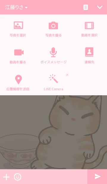 [LINE着せ替え] 猫のレストランの画像4