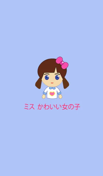 [LINE着せ替え] ミス かわいい女の子の画像1