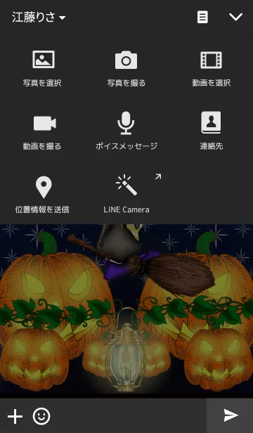 [LINE着せ替え] .Halloween Party.の画像4