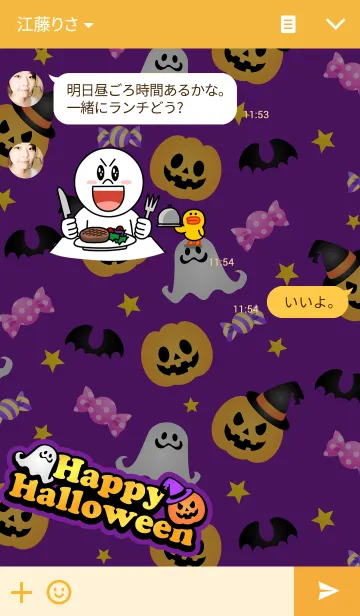 [LINE着せ替え] HappyHalloween ！！の画像3