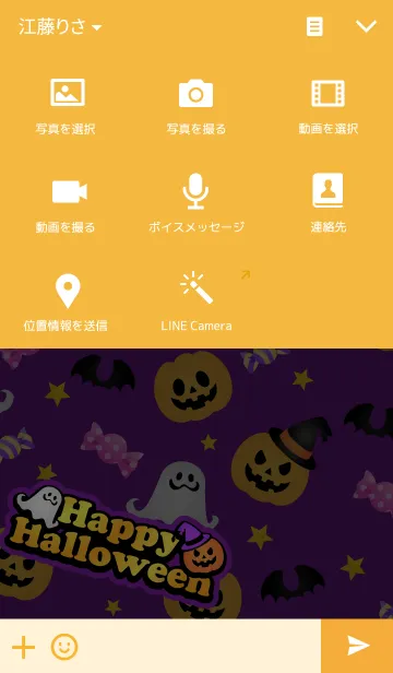 [LINE着せ替え] HappyHalloween ！！の画像4