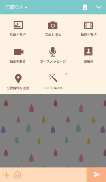 [LINE着せ替え] Colorful rainの画像4