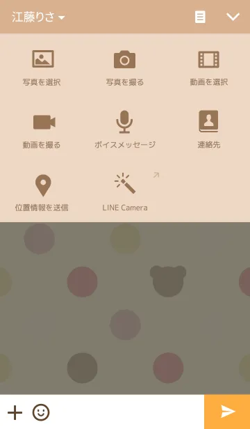 [LINE着せ替え] dot * bearの画像4