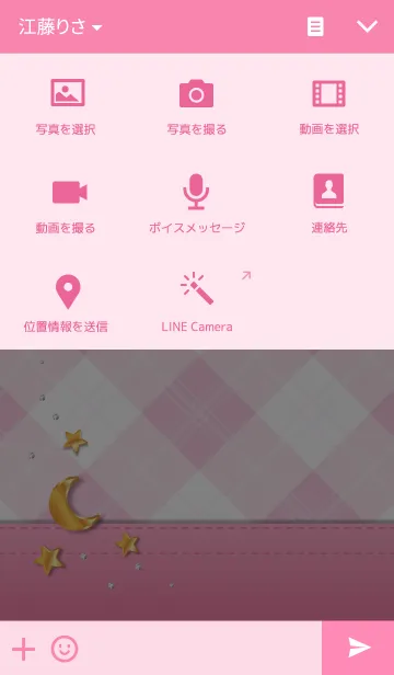 [LINE着せ替え] PINK PLAIDの画像4