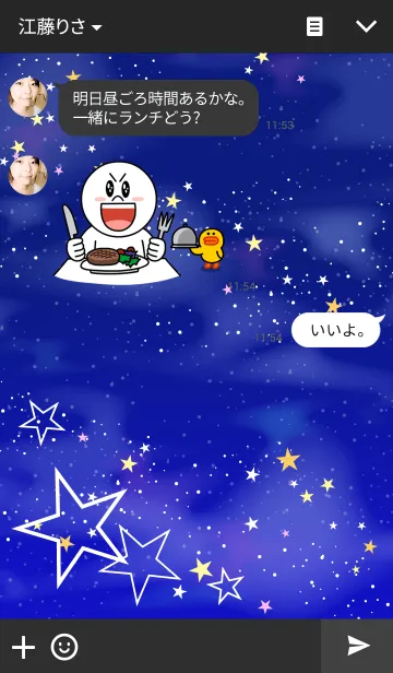 [LINE着せ替え] Starry sky！の画像3