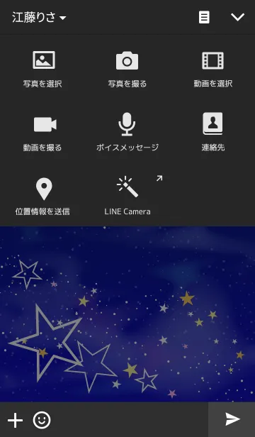 [LINE着せ替え] Starry sky！の画像4